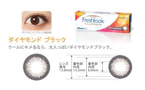 「フレッシュルックデイリーズイルミネート」の画像検索結果