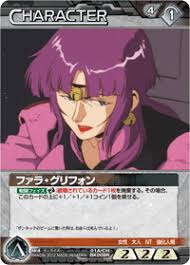 「ファラ・グリフォン」の画像検索結果