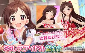 「和久井留美 アイドルマスターシンデレラガールズ」の画像検索結果