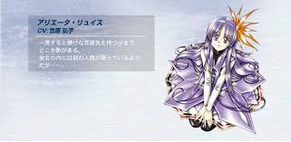 「アリエータ・リュイス」の画像検索結果