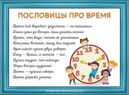 Image result for Пословицы и поговорки
