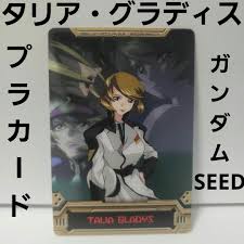 「タリア・グラディス」の画像検索結果