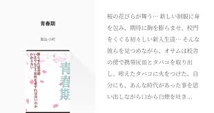 「渡邊オサム テニスの王子様」の画像検索結果