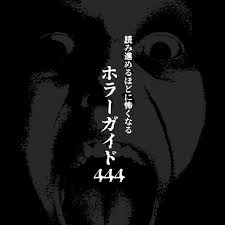 「我々守むつみ」の画像検索結果