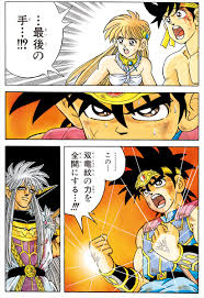 「ジャンク ダイの大冒険」の画像検索結果