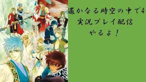 「アシュヴィン 遙かなる時空の中で4」の画像検索結果
