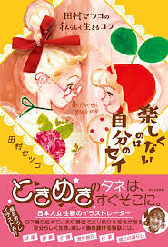 「黒巻節子」の画像検索結果