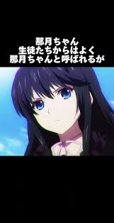 「南宮那月 ストライク・ザ・ブラッド」の画像検索結果