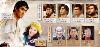 「ハナコ テルマエ・ロマエ」の画像検索結果