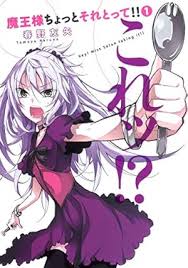 「イルミンガルド・スノーレヴィク ロッテのおもちゃ!」の画像検索結果