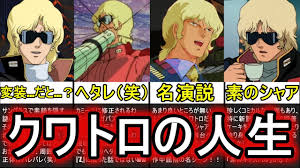 「クワトロ・バジーナ」の画像検索結果