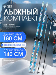 Image result for Лыжи пластиковые 200 с креплением 2008061837045