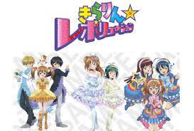 「観月ひかる きらりん☆レボリューション」の画像検索結果