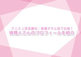 「渡邊オサム」の画像検索結果