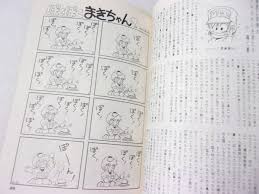 「マキ・ローウェル 銀河漂流バイファム」の画像検索結果