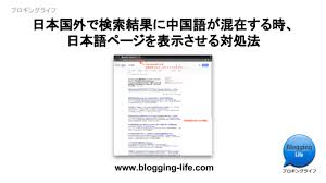 「日本語圏内検索公害」的圖片搜尋結果