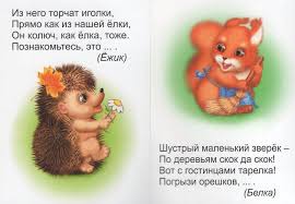 Image result for Загадки