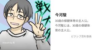 「安藤なつ 30歳の保健体育」の画像検索結果