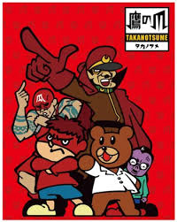 「フィリップ 秘密結社鷹の爪」の画像検索結果