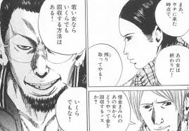 「村田久美子　（若い女くん） 闇金ウシジマくん」の画像検索結果