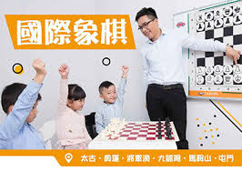 Image result for Cambridge University Chinese Chess Club