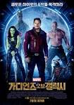 Guardians of the Galaxy Movie Poster Gallery - IMP Awards