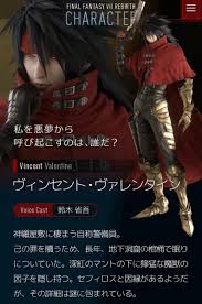 「ヴィンセント・ヴァレンタイン」の画像検索結果