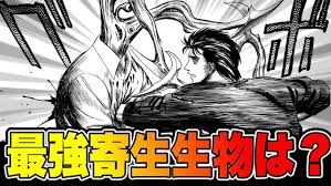 「吉永美代子 （テレクラくん） 闇金ウシジマくん」の画像検索結果