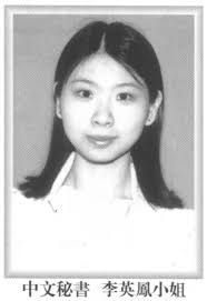 Lee Ying Fung - Secretary for Hung Fut Pai Headquarters, H.K. - LeeYingFung