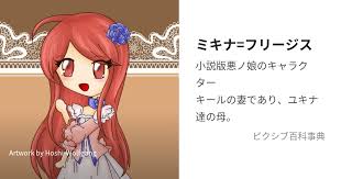 「キール=フリージス」の画像検索結果