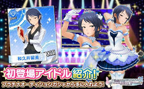 「和久井留美 アイドルマスターシンデレラガールズ」の画像検索結果