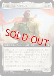 「レオ・クリストフ」の画像検索結果