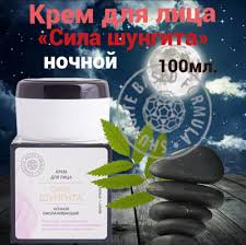 Image result for Крем для лица омолаживающий дневной Сила Шунгита 4620012092112