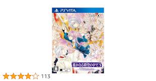 「藤原泰衡 遙かなる時空の中で3」の画像検索結果