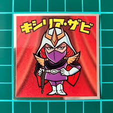 「キシリア・ザビ 機動戦士ガンダム」の画像検索結果