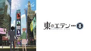 「森美朝子 東のエデン」の画像検索結果