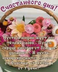 Результат пошуку зображень за запитом "счастья"