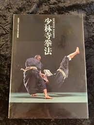 Image result for Abbey Shorinji Kempo Dojo