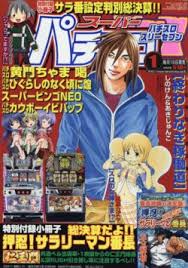 Image result for パチスロ 777