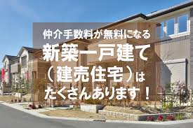 Image result for 布田６－２－８　貸家　【仲介手数料０円】