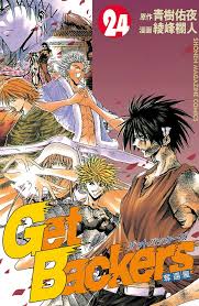 「冬木士度 GetBackers-奪還屋-」の画像検索結果