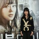 Yunjin Kim is currently in Korea promoting her new movie, Seven Days. - hn-yunjin-kim-seven-days