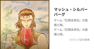 「オデッサ・シルバーバーグ」の画像検索結果