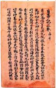 Image result for Aikido - Takama Hara Aikido Dojo