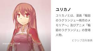 「デ・メトリオ・ル・ヴィラジュリオ 輪廻のラグランジェ」の画像検索結果