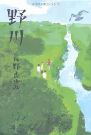 「野川由実」の画像検索結果