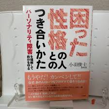 Image result for 小羽 俊士