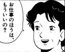 「栗田信一 美味しんぼ」の画像検索結果