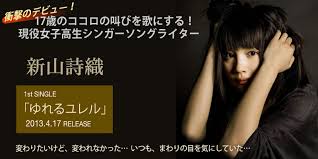 Image result for 17歳の現役女子高生