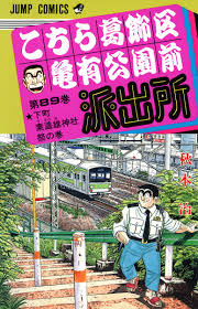 「風波峻 こちら葛飾区亀有公園前派出所」の画像検索結果